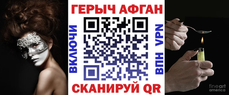 Купить закладки  Миллерово  ГЕРОИН VHQ 