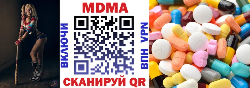 Купить  Миллерово  MDMA crystal 