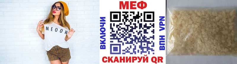 МЕФ кристаллы  Купить  Миллерово 
